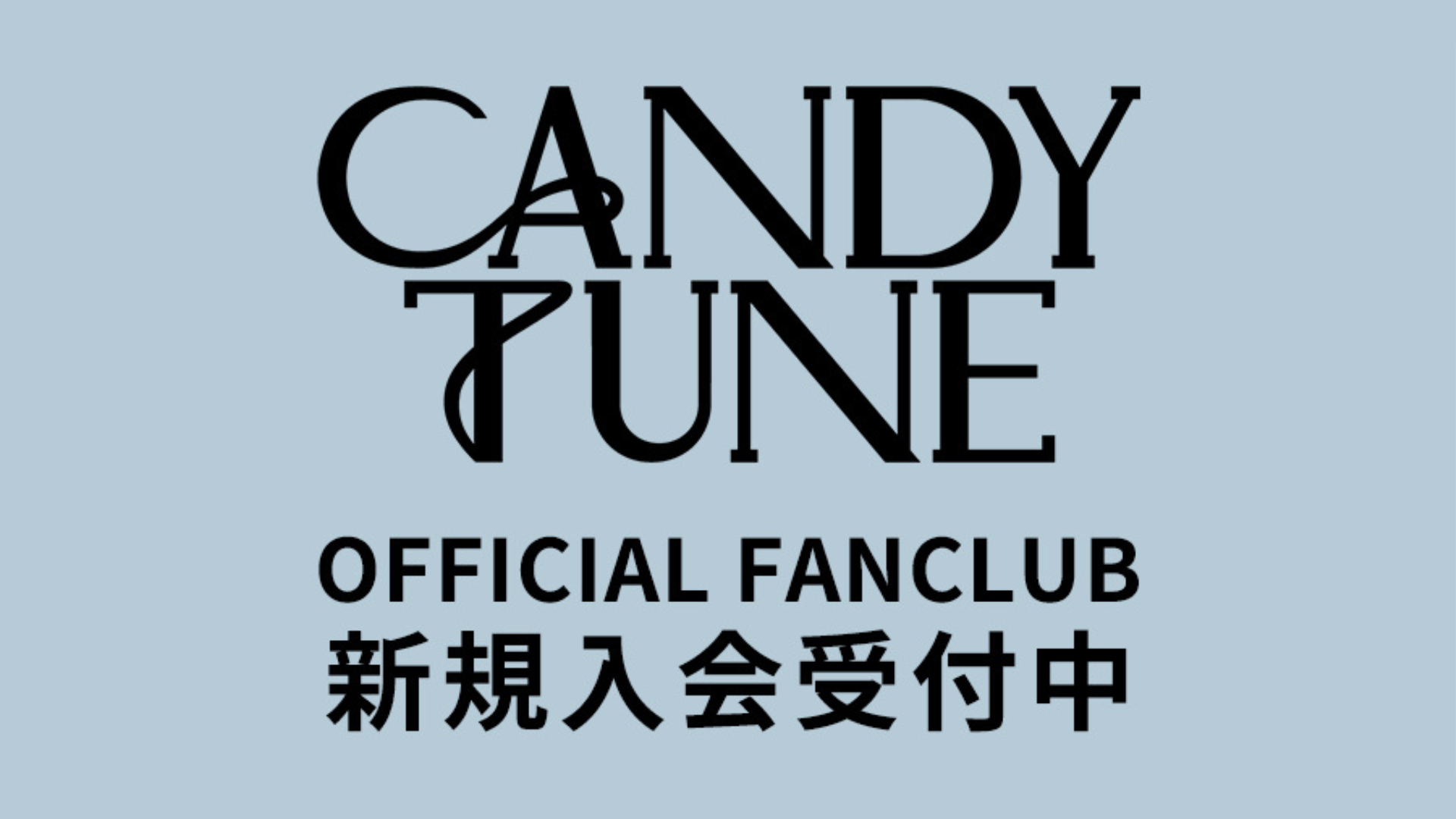 新規入会はこちら